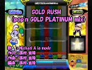 【ニコカラ】GOLD RUSH (pop'n GOLD PLATINUM rush)【off vocal】