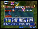 【強制実況】ズンにグランディアやらせた　第１夜の２