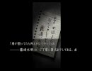 姉妹実況　「流行り神」　やってみた１４
