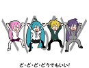 「どうでもいい！」歌ってみちゃった【ぴか】