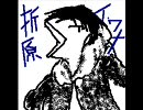 【松岡修造】シュラララ！！【デュラララ！！】
