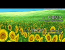 【しろクロ ～白いこころと黒いツルギ～】ＣＭムービー（真弓）