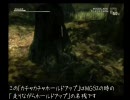 MGS3武装解除が出来るまで リエディット Part.1
