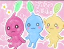 ほわわん実況プレイ♪ Wii☆ピクミン ２１日目