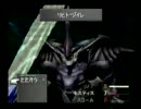 ＦＦⅧノージャンクションクリア19　アルテマウェポン