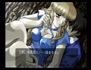 負け犬な腐人が『SS版　YU-NO 』を雑談プレイ。　Part．84
