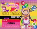 【ポップン6 AC】 サザエサン 【色譜面】