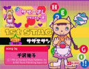【ポップン6 AC】 サザエサンH 【色譜面】