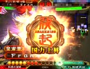 【三国志大戦３】決起号令で覇者に戻りたい～その２６