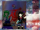 『東方星蓮船』Extraもキーボードで華麗で華麗に初プレイ ★実況①