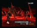 ＦＦ８ちょっと魔女を倒しに行ってくるパート１
