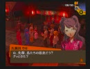 ペルソナ４にゆっくりでゆっくり実況をつけてみた。part44