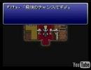 FF6【オペラ座での戦闘(?)】　ギターでチャレンジ