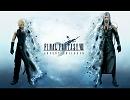FF7「更に戦う者達」アレンジ