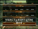 （MGO）この頃流行りのｒｗｄ稼ぎ部屋に突撃してみた