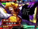 三国志大戦３　漢号令とランク外武将達で上を目指したい１