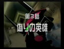 【実況プレイ動画】ロックマンX　コマンドミッション 第３話-1