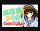 Angel Beats!のED『Brave Song』を弾き語ってみた！