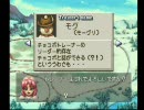 【くだまき実況】チョコボスタリオン【その２】