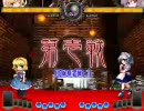 【東方非想天則】続･離剣はやればできる子40　咲夜vsアリス　In Phantasm