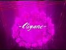 Cliyane