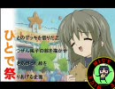 【三国志大戦】風子マスターの勝手にヒトデ祭☆その３８☆