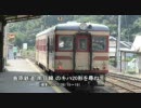 島原鉄道南目線のキハ20形を尋ねて【擬似乗車ビデオ】