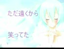 【初音ミク】日向と影【オリジナル曲】