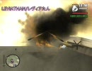 GTA SA カオスだヨ！HYDRA集合 part46