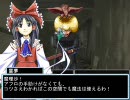 東方冥異伝を実況プレイ　Part2