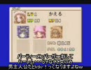 【マジカルバケーション】低レベル＋精霊などを拾うの禁止で攻略　part2