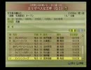 【実況】ユウタがウイニングポスト７！２００７に挑戦するよ！Part186