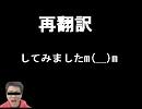 テイルズの名言とセリフではないやつを再翻訳してみた【番外編】