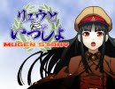 【ＭＵＧＥＮ】　リュウといっしょ　第１６話　【ストーリー】