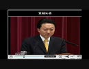 鳩山内閣総理大臣記者会見・日本インターネット報道協会代表取材①