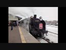 鉄道で行くべさ！-ひがし北海道をぐるっと-後編