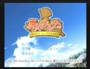キモ声がドリームキャストの隠れた良作魔女のお茶会を実況part1-1