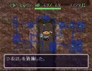 風来のシレンなるゲームを実況プレイpart48～ガイバラの罠編6～