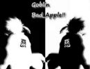 【本家＆番犬BOLBO】Goblin_Bad_Apple!!【比較】