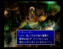 今更ですがFF7を初見実況させてください part37
