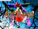 へっぽこ風神録　その6　~パソコン周辺がカオスな件について~