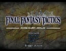 【派遣切り】FFT現地調達プレイPart01【縛り】ドーターのスラム街※休止中