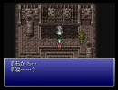 【FF6】野郎がＦＦ6を実況で超エンジョイ part37【実況】