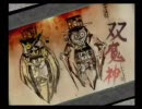 九州女子が「大神」実況プレイ―Part８４―