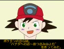 【♪動画】ポケモンの"ハナダへの道～おつきみ山より"を作ってみた。