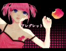 【UTAU】ロミオとシンデレラ 【蝶音 アレグレット】