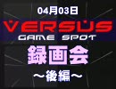 10.04.03 ガンダムVS.ガンダムNEXT　西日暮里バーサス録画会その３