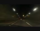 【車載動画】首都高速・山手トンネル(熊野町JCT～大橋JCT/往復)