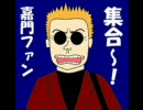 爆裂スーパーファンタジー　１９９４年８月OA