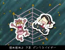 【UTAってみた】ピンクスパイダー【歌う音ナミ】